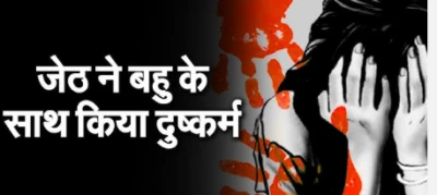 मां हो तो ऐसी! सगे बेटे को खुद पहुंचाया जेल, कलयुगी जेठ ने दो बहुओं के साथ पार की थी बेशर्मी की हदें