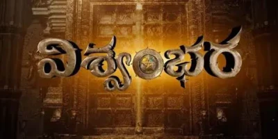 'విశ్వంభర' రెండు భాగాలుగా వస్తోందా? రూమర్లపై దర్శకుడు వశిష్ట అదిరిపోయే క్లారిటీ