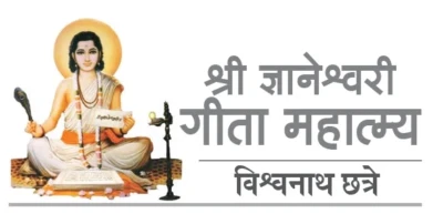 स्थिरबुद्धी मनुष्य जे मिळेल त्याचा स्वीकार करत पुढे जात असतो