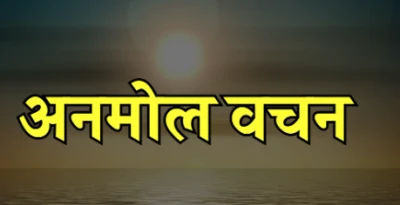 धर्म क्या है? जानिए जीवन मूल्यों और सच्चे धर्म का वास्तविक अर्थ