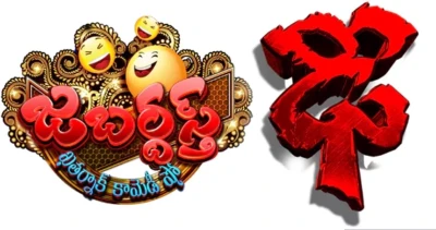 ఇప్పుడు ఢీజబర్దస్త్ ఒక్కటే యాంకర్ ఉదయభాను కామెంట్స్ వైరల్