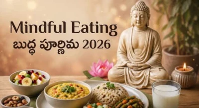 Mindful Eating: 'మైండ్ఫుల్ ఈటింగ్' అంటే ఏంటి? శారీరక, మానసిక ఆరోగ్యంపై ఈ ప్రభావం ఎలా ఉంటుంది?