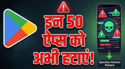 आपके फोन में भी हैं ये 50 ऐप्स, तो तुरंत करें डिलीट; हैकर्स कतरा-कतरा करके चूस रहे हैं आपका बैंक अकाउंट!