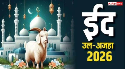 Bakrid 2026 Date: 27 या 28 मई कब होगी बकरीद, ईद-उल-अजहा की तारीख पर मौलाना ने क्या कहा