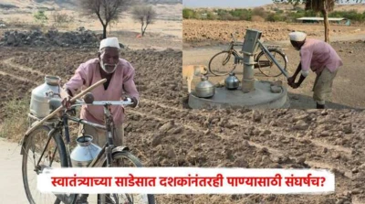 Maan Water Crisis: वयाची ऐंशी ओलांडली, शरीराने साथ सोडली, शासनाच्या योजनाही कागदावरच; घोटभर पाण्यासाठी वृद्धाची झुंज, स्वातंत्र्याच्या साडेसात दशकांनंतरही पाण्यासाठी संघर्षच?