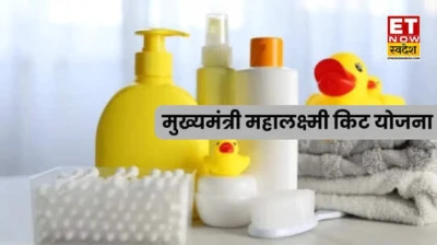 गर्भवती महिलाओं के लिए फायदेमंद है 'मुख्यमंत्री महालक्ष्मी किट योजना'; कैसे और कौन उठा सकता है लाभ, जानें DETAILS