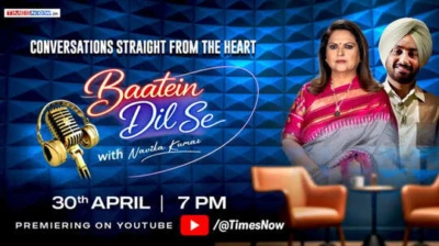 புதிய பாட்காஸ்ட் தொடரில் களமிறங்கும் டைம்ஸ் நெட்வொர்க்.. Baatein Dil Se நிகழ்ச்சியின் முதல் கெஸ்ட் யார் தெரியுமா?