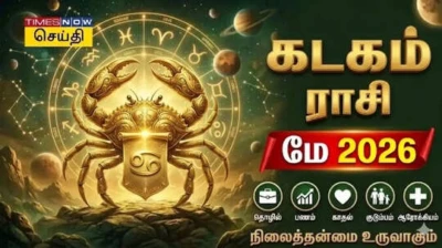 May Month Rasi Palan 2026: கடகம் ராசிக்கு பதவி உயர்வு, வேலை மாற்றம் சாத்தியம்... ஆனால் இதில் மட்டும் கவனம் தேவை