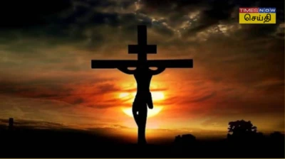 Good Friday 2026 Quotes and Messages in Tamil: இயேசுபிரானின் தியாகத்தை நினைவுகூரும் புனித வெள்ளி!