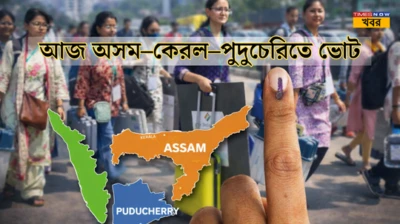 Assembly Election 2026 Voting Live Updates: অসম-কেরল-পুদুচেরিতে চলছে ভোটগ্রহণ; এবার 'অ্যান্টি ইনকামবেন্সির হাওয়া'-চাপে শাসকরা? ফলাফল ৪ মে