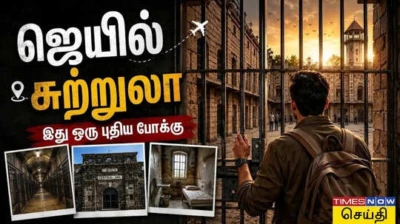 Jail Tourism: கடல், மலை, காடுகள் வேண்டாம்... இப்போ சுற்றுலாப் பயணிகள் தேடுவது 'சிறை அனுபவம்!' பயணிகளை கவரும் 'ஜெயில் டூரிசம்' டிரெண்ட்!