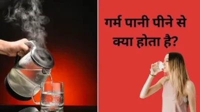 सुबह खाली पेट पीते हैं' गिलास भर गरम पानी? तो जान लें इससे शरीर पर क्या असर होता है...
