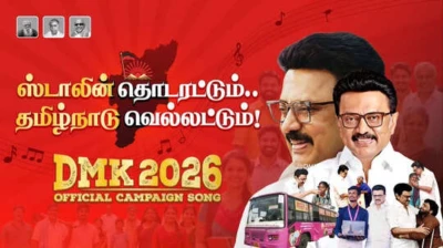 DMK Election Song Lyrics: 'ஸ்டாலின் தொடரட்டும்'.. திமுக தேர்தல் பிரச்சார பாடலின் முழு வரிகள் இதோ!