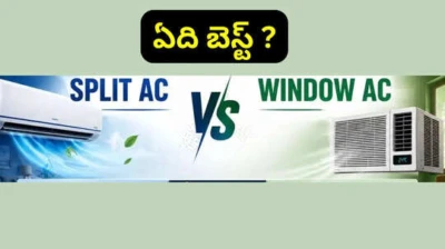 స్ప్లిట్ AC VS విండో AC: ధర, విద్యుత్ వినియోగం,కూలింగ్ పెర్ఫార్మన్ పరంగా ఏది బెస్ట్?