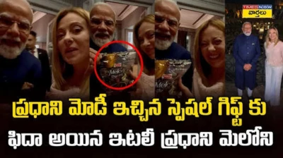 మెలోనికి మోదీ స్పెషల్ గిఫ్ట్... ''మెలోడి'' సర్‌ఫ్రైజ్‌, ఒకటే నవ్వులు (వీడియో)