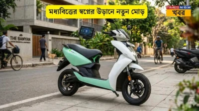 Ather EL01 Scooter India Launch : মধ্যবিত্তের স্বপ্নের উড়ানে নতুন মোড়, নতুন সব ফিচার নিয়ে গ্র্যান্ড কামব্যাক Ather EL01-এর! দাম আর স্পেশিফিকেশন জেনে নিন