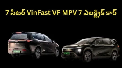 VinFast VF MPV 7 ఎలక్ట్రిక్ కార్...7 సీటర్ EV రేంజ్ ,లేటెస్ట్ ఫీచర్స్ , బుకింగ్స్   వివరాలు