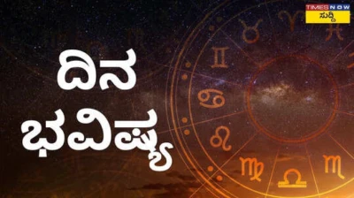 Horoscope: ಈ 3 ರಾಶಿಯವರಿಗೆ ಆಸ್ತಿ ವಿಷಯದಲ್ಲಿ ಎಚ್ಚರ, ತಪ್ಪಿದರೆ ಸಂಕಷ್ಟ! ಇಂದಿನ ದಿನಭವಿಷ್ಯ!