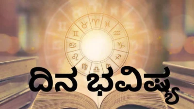 Rashi Bhavishya: ಸರ್ವಾರ್ಥ ಸಿದ್ಧಿ ಯೋಗವು ರೂಪುಗೊಂಡಿದೆ, ಈ 5 ರಾಶಿಗಳಿಗೆ ಅದೃಷ್ಟ.. ಇಂದಿನ ರಾಶಿ ಭವಿಷ್ಯ ತಿಳಿಯಿರಿ