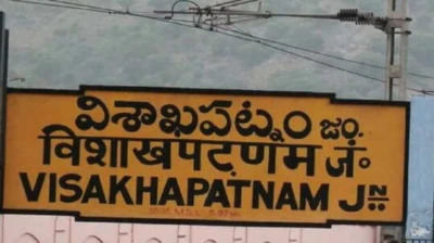 విశాఖ రైల్వే జోన్‌పై కేంద్రం గెజిట్... సౌత్ కోస్ట్ రైల్వే జోన్ పరిధి ఇదే