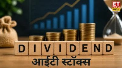 Dividend IT Stocks : आईटी सेक्टर की ये 3 कंपनियां रेगुलर दे रही हैं डिविडेंड, 3 साल में निवेशकों को कितना मिला कैश रिवार्ड