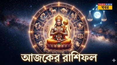Ajker Rashifal 2 May 2026 : শনিবারের সকাল হতেই ৫ রাশির ভাগ্যের তালা খুলবে, খেল দেখাবে এই রাশির কপাল, জেনে নিন আজকের রাশিফল