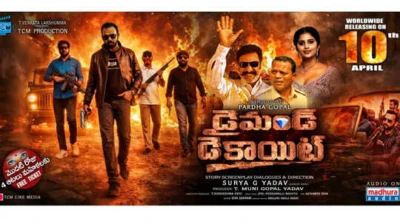 'డెకాయిట్'కి పోటీగా థియేటర్లలోకి 'డైమండ్ డెకాయిట్'! వాట్ ఏ మాస్టర్ ప్లాన్ భయ్యా...