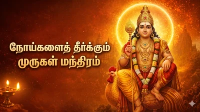 Lord Murugan Mantra: தீராத நோய்களைத் தீர்க்கும், கவசமாக காக்கும் சக்தி வாய்ந்த முருகன் மந்திரம்