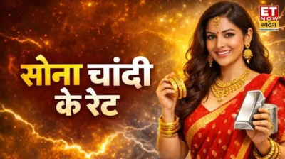 सोना चांदी भाव आज (Sona Chandi Ka Bhav): गोल्ड की तेजी थमी! सिल्वर का भाव धड़ाम, देखें पंजाब से बिहार तक नए रेट