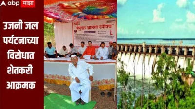 उजनी जल पर्यटनाच्या विरोधात शेतकरी आक्रमक, 3 दिवसांपासून आमरण उपोषण सुरु, अतिरक्त संपादीत जमिनी परत देण्याची मागणी