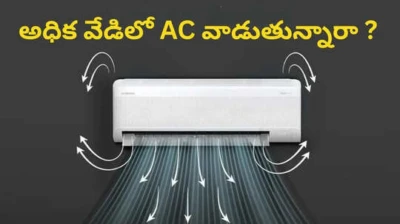 అధిక వేడిలో AC వాడుతున్నారా ? ఈ జాగ్రత్తలు పాటించకపోతే ప్రమాదం