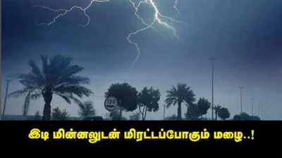 Tamil Nadu Weather Updates: தமிழகத்தில் 7 மாவட்டத்தில் இன்று இடி மின்னலுடன் கனமழை கொட்டும்.. வானிலை எச்சரிக்கை