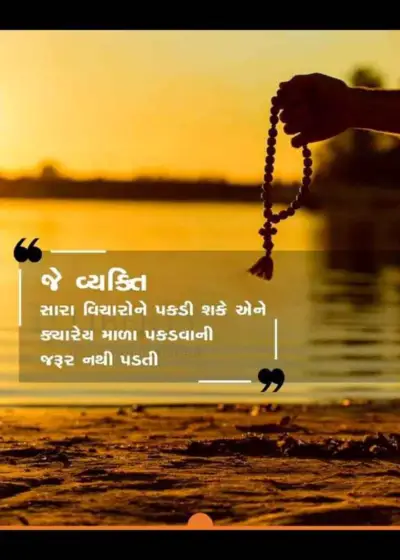 જે વ્યક્તિ