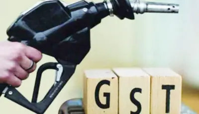 GST : జిఎస్టి పరిధిలోకి పెట్రోల్, డీజిల్!