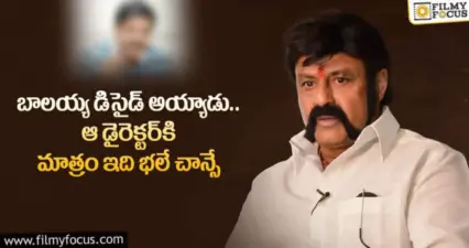 ఇండస్ట్రీలో హాట్ టాపిక్గా మారిన బాలా డెసిషన్..!