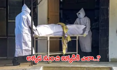 ఐసోలేషన్లో అదృశ్యమై స్టోర్ రూమ్లో శవమై..?