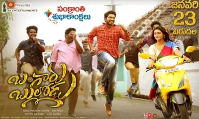 రివ్యూ : బంగారు బుల్లోడు - బోల్తాకొట్టాడు