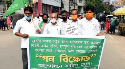 ১০ দফা দাবিতে বাঙালি কর্ষক সমাজ ও শ্রমজীবি সমাজের মিছিল