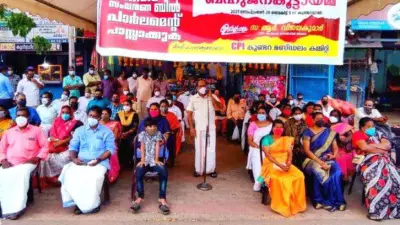 സി.പി.ഐ ബഹുജന കൂട്ടായ്മ