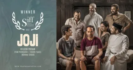 സ്വീഡിഷ് ചലച്ചിത്ര മേളയില് തിളങ്ങി 'ജോജി'; മികച്ച അന്താരാഷ്ട്ര ഫീച്ചര് ഫിലിം