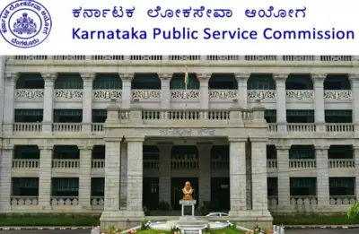 384 ಗೆಜೆಟೆಡ್ ಪ್ರೊಬೆಷನರ್ಸ್ (KAS) ಹುದ್ದೆಗಳ Prelims Exam ಮುಂದೂಡಿಕೆ