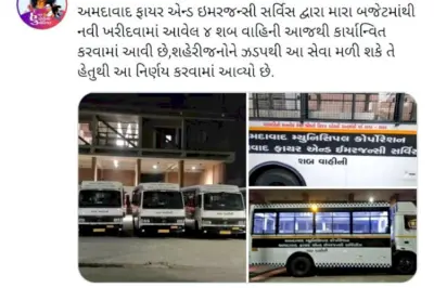 અમદાવાદના મેયરે કરેલ ટ્વિટથી ફરી આવ્યા ચર્ચામાં