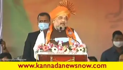 ಶೀಘ್ರದಲ್ಲೇ ಹೊಸ ಸಹಕಾರಿ ನೀತಿಯನ್ನು ಆರಂಭಿಸುವುದಾಗಿ ಅಮಿತ್ ಶಾ ಘೋಷಣೆ