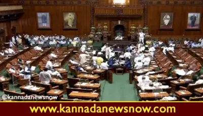 BREAKING : ಸೋಮವಾರ ಮಧ್ಯಾಹ್ನ 12ಕ್ಕೆ ವಿಧಾನಸಭೆ ಕಲಾಪ ಮುಂದೂಡಿಕೆ