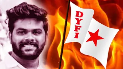 ഫേസ്ബുക്കില് പരിചയപ്പെട്ട പെണ്കുട്ടിയെ പെട്രോള് ഒഴിച്ച് കത്തിക്കാന് ശ്രമം; ഡിവൈഎഫ്ഐക്കാരന് റിമാന്ഡില്