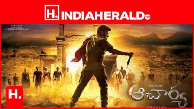 ఆచార్య టీజర్.. సీక్రెట్ రివీల్ చెసిన వరుణ్ తేజ్..!