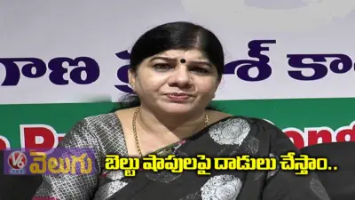 బెల్టు షాపులపై దాడులు చేస్తాం..