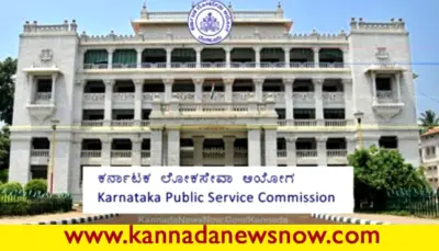 BIGGNEWS: ಶೀಘ್ರದಲ್ಲಿ ಬದಲಾಗಲಿದೆ KPSC ಪರೀಕ್ಷಾ ವಿಧಾನ : ಸದನದಲ್ಲಿ ಸಚಿವ ಬಸವಾಜ ಬೊಮ್ಮಾಯಿ
