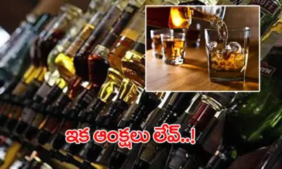 మందుబాబులకు గుడ్న్యూస్.. ఇక ఎలాంటి ఆంక్షలు లేవు..!