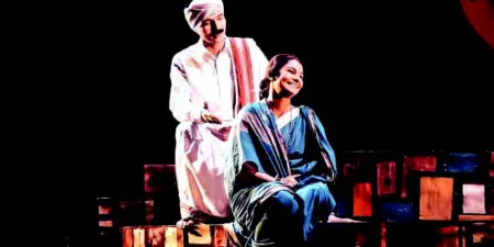 नाटकाचे मर्यादित वर्तुळ
